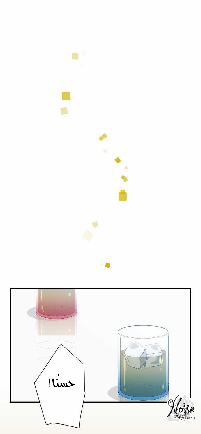 ReLIFE: Chapter 46 - Page 19