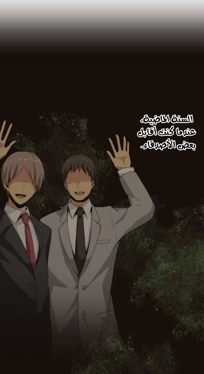 ReLIFE: Chapter 47 - Page 20