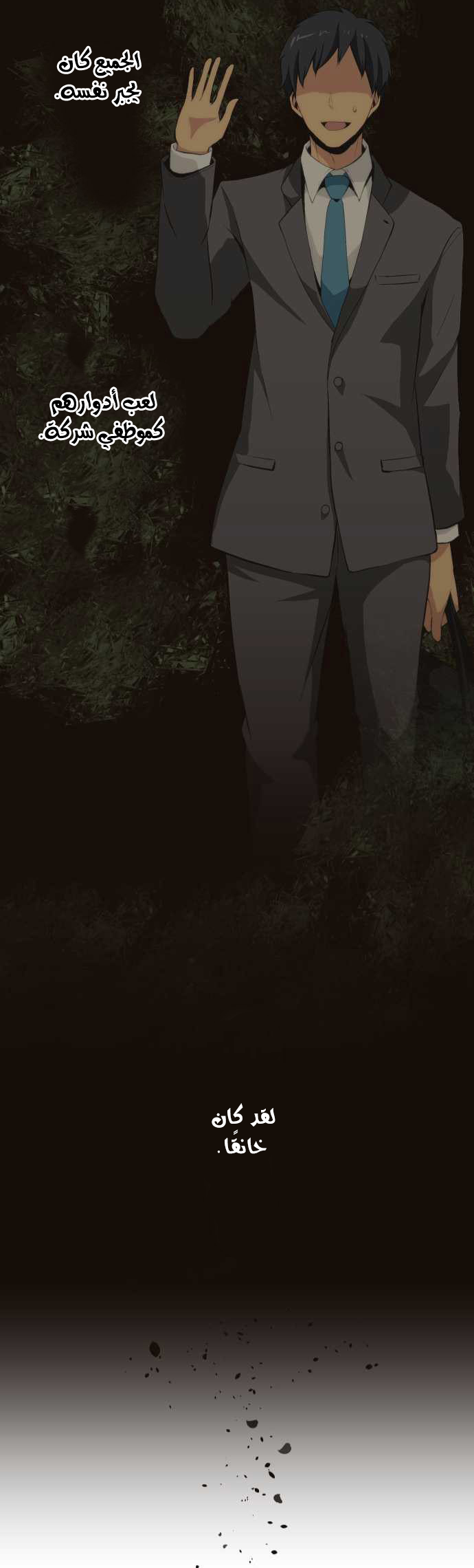 ReLIFE: Chapter 47 - Page 21