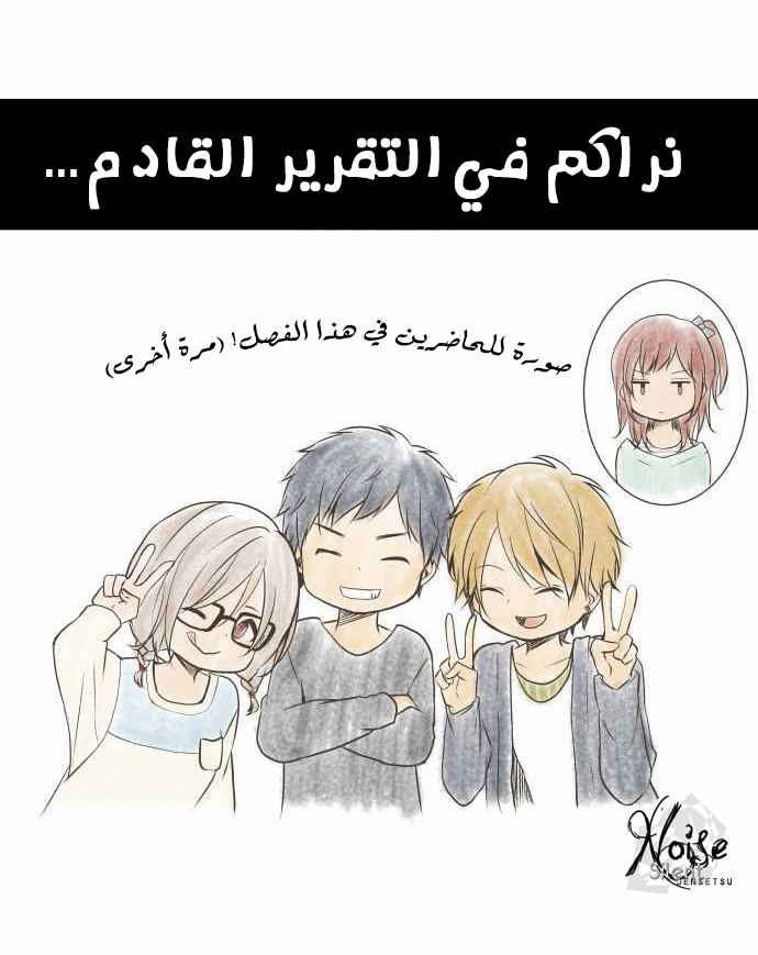 ReLIFE: Chapter 47 - Page 25