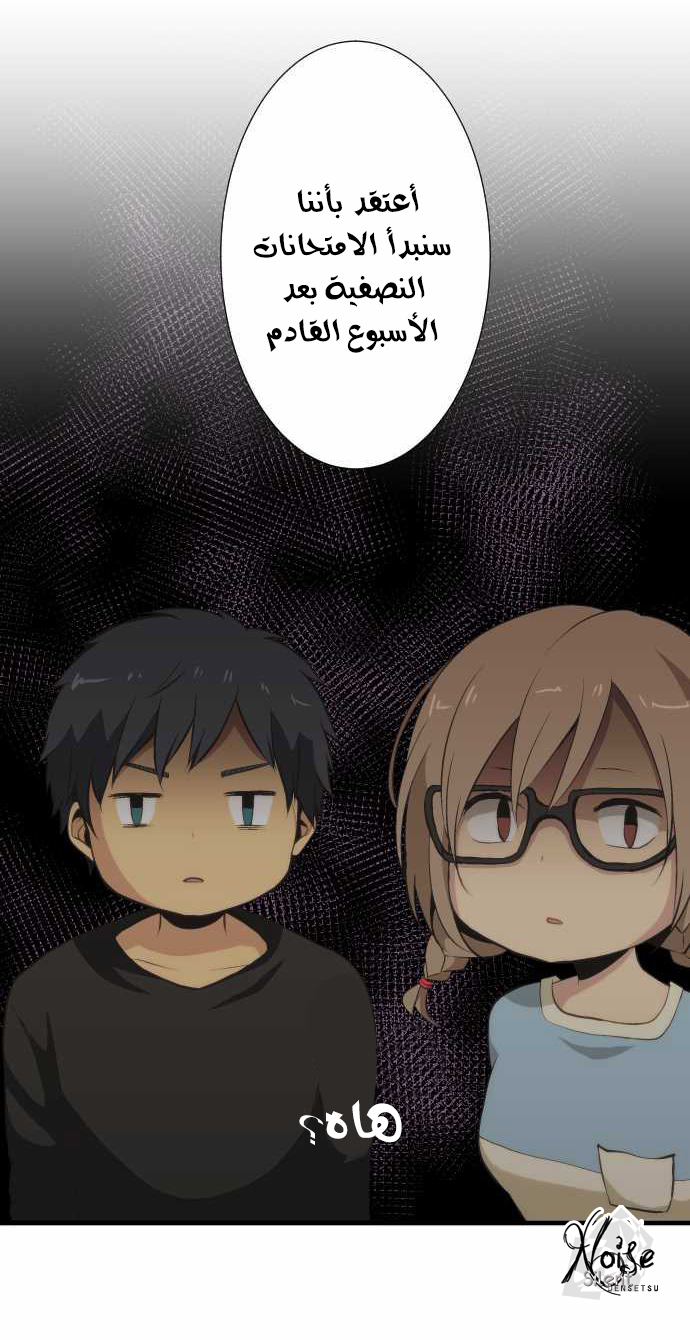 ReLIFE: Chapter 48 - Page 4