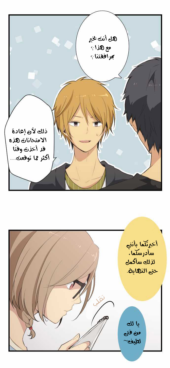 ReLIFE: Chapter 48 - Page 8