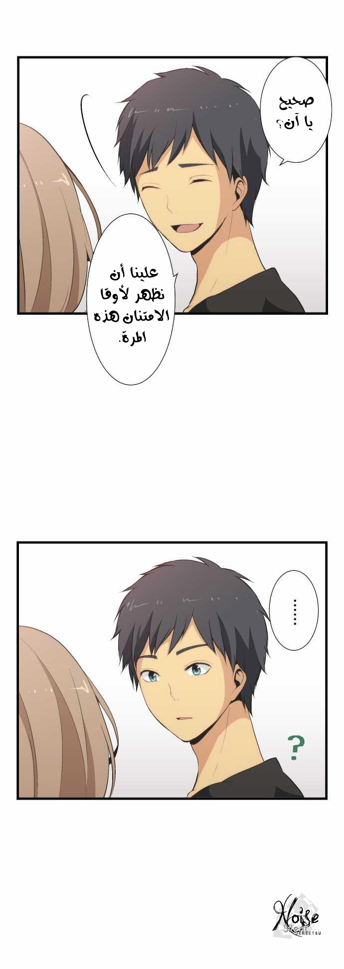 ReLIFE: Chapter 48 - Page 9