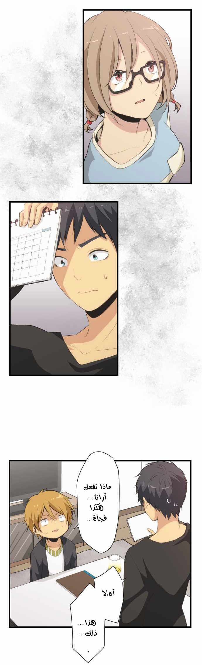 ReLIFE: Chapter 48 - Page 13