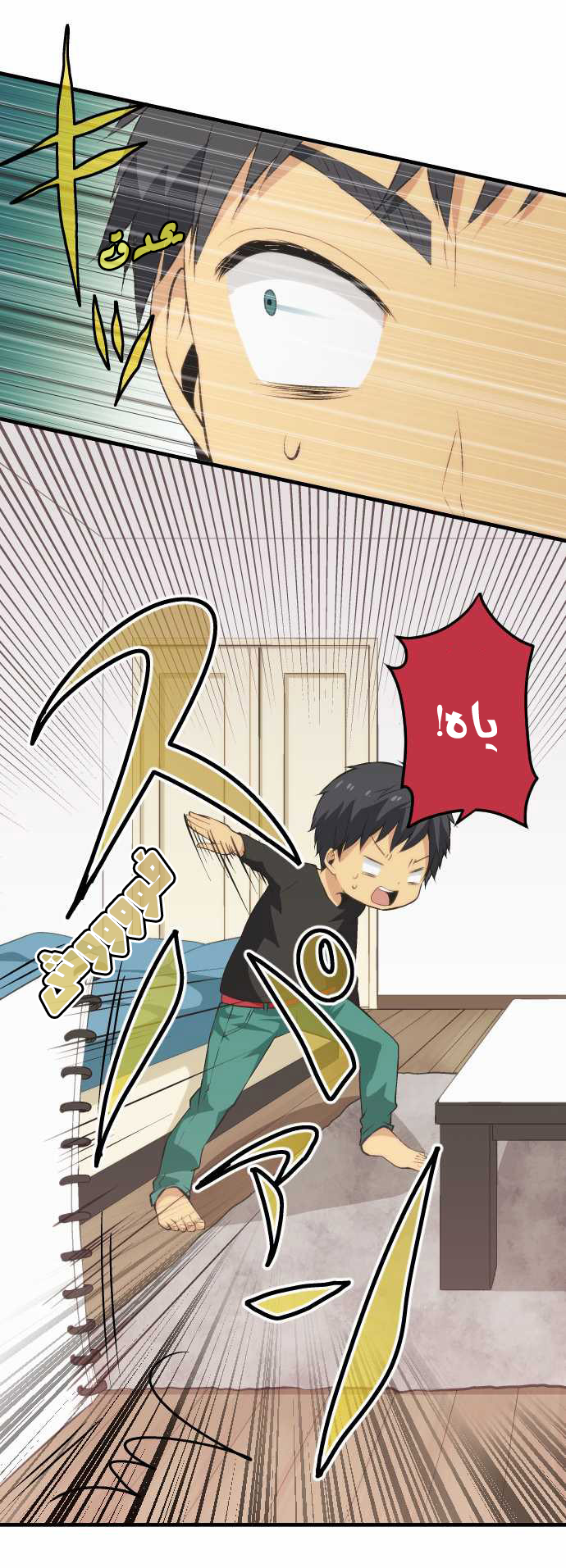 ReLIFE: Chapter 48 - Page 14