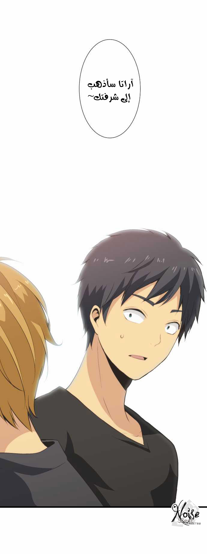 ReLIFE: Chapter 48 - Page 16