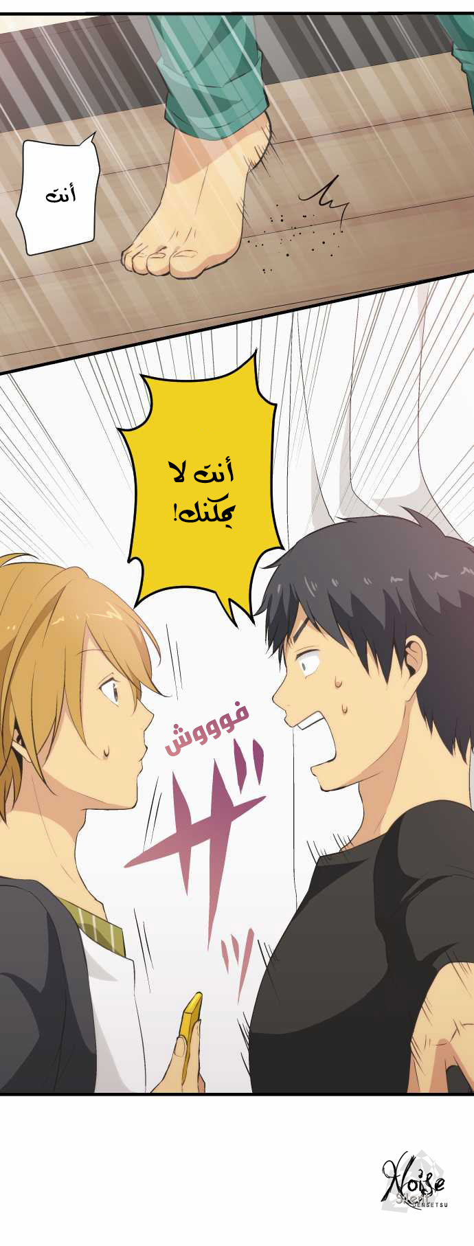 ReLIFE: Chapter 48 - Page 17