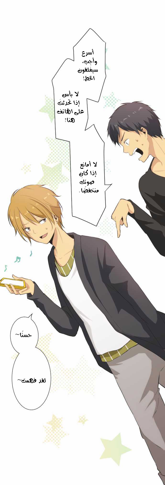 ReLIFE: Chapter 48 - Page 19