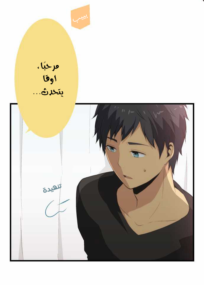 ReLIFE: Chapter 48 - Page 20