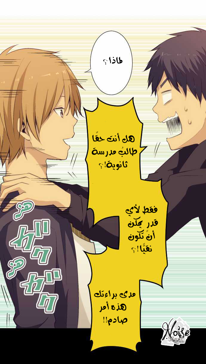 ReLIFE: Chapter 49 - Page 6