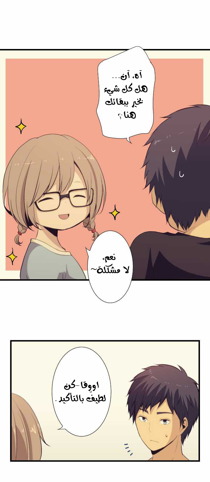 ReLIFE: Chapter 49 - Page 10