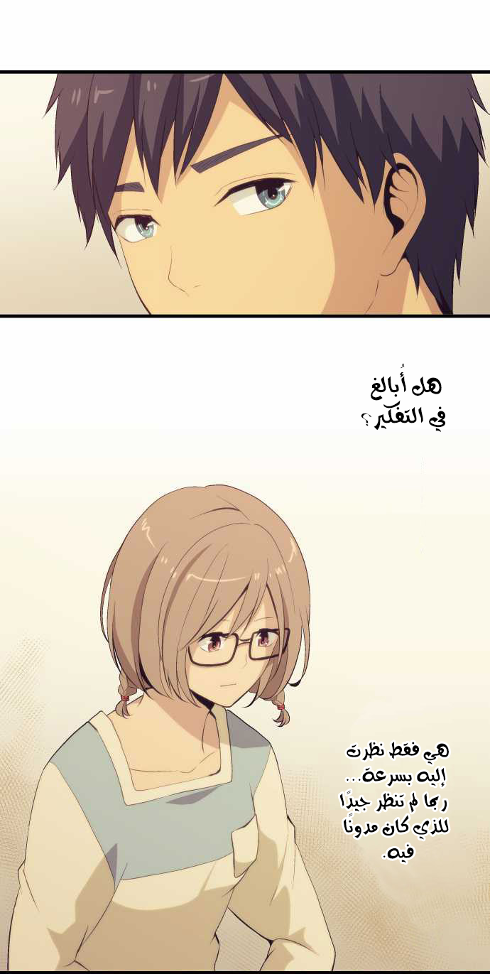 ReLIFE: Chapter 49 - Page 13