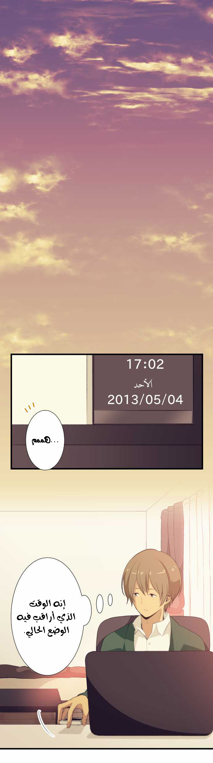 ReLIFE: Chapter 49 - Page 14