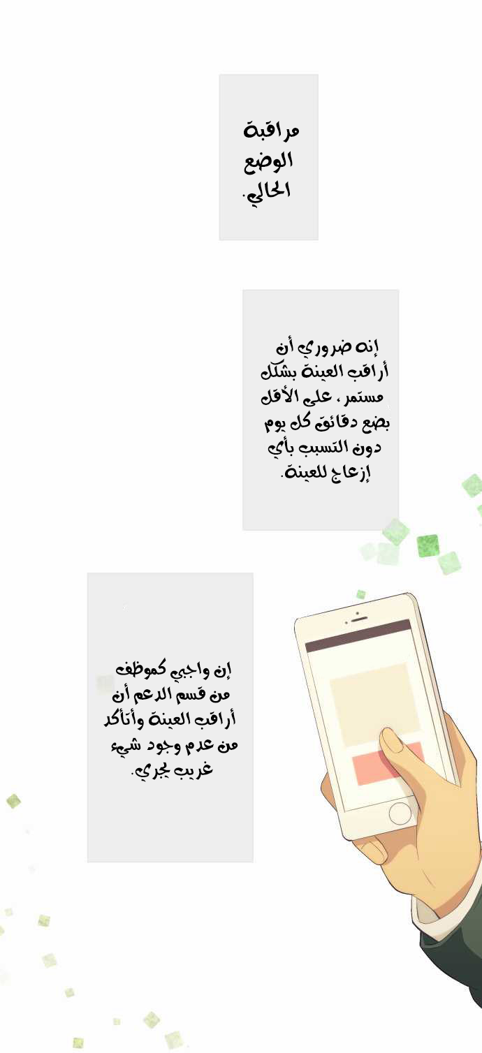 ReLIFE: Chapter 49 - Page 15