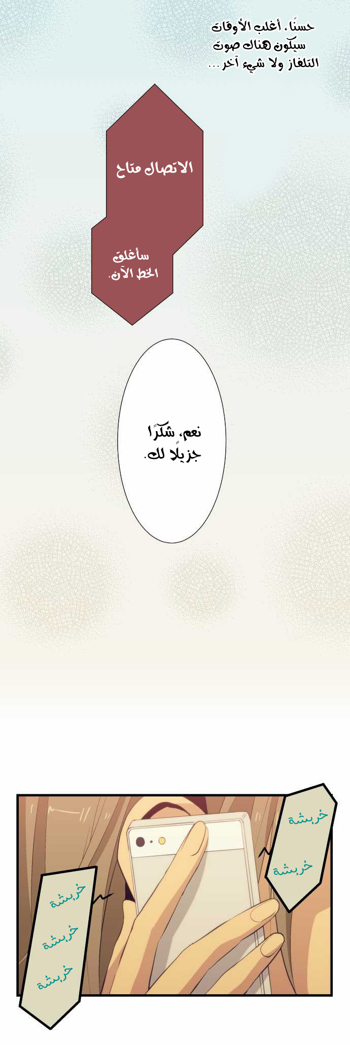 ReLIFE: Chapter 49 - Page 17