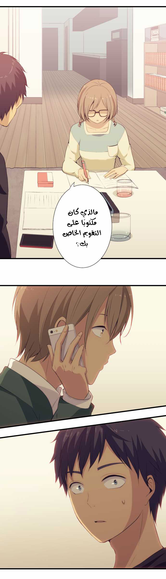 ReLIFE: Chapter 49 - Page 19