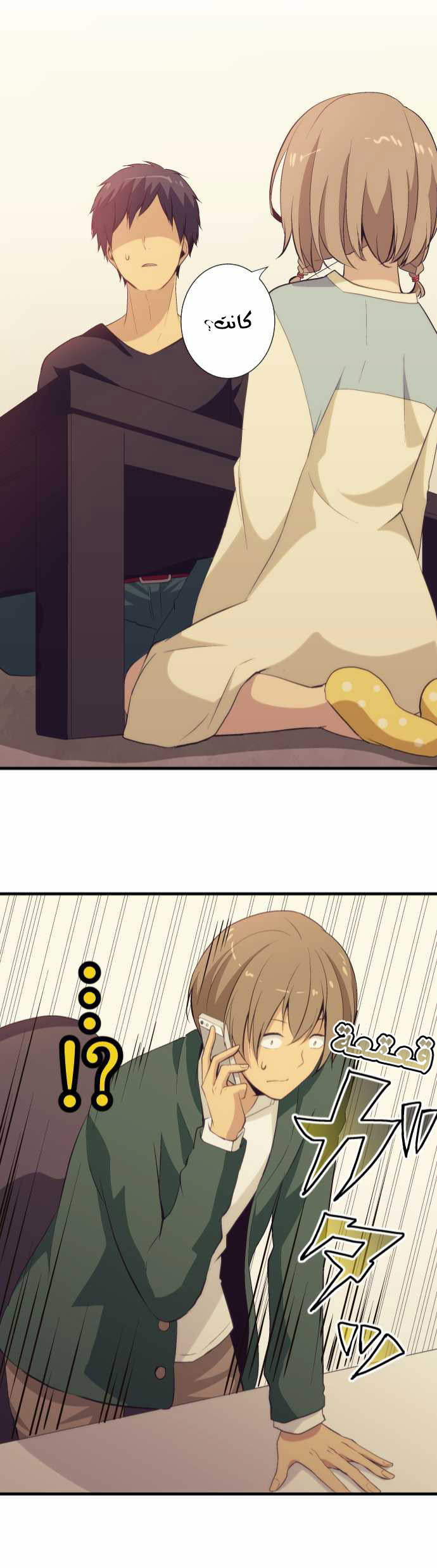 ReLIFE: Chapter 49 - Page 21