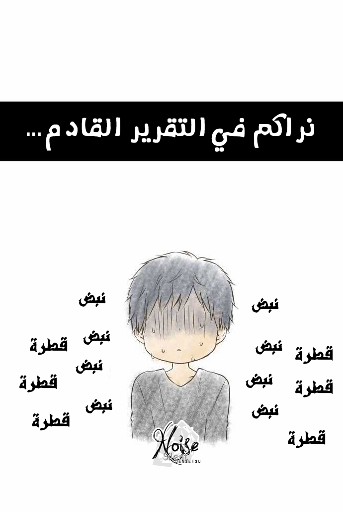 ReLIFE: Chapter 49 - Page 22