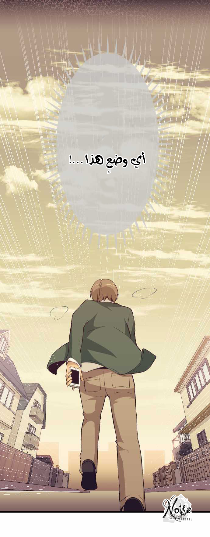 ReLIFE: Chapter 50 - Page 4