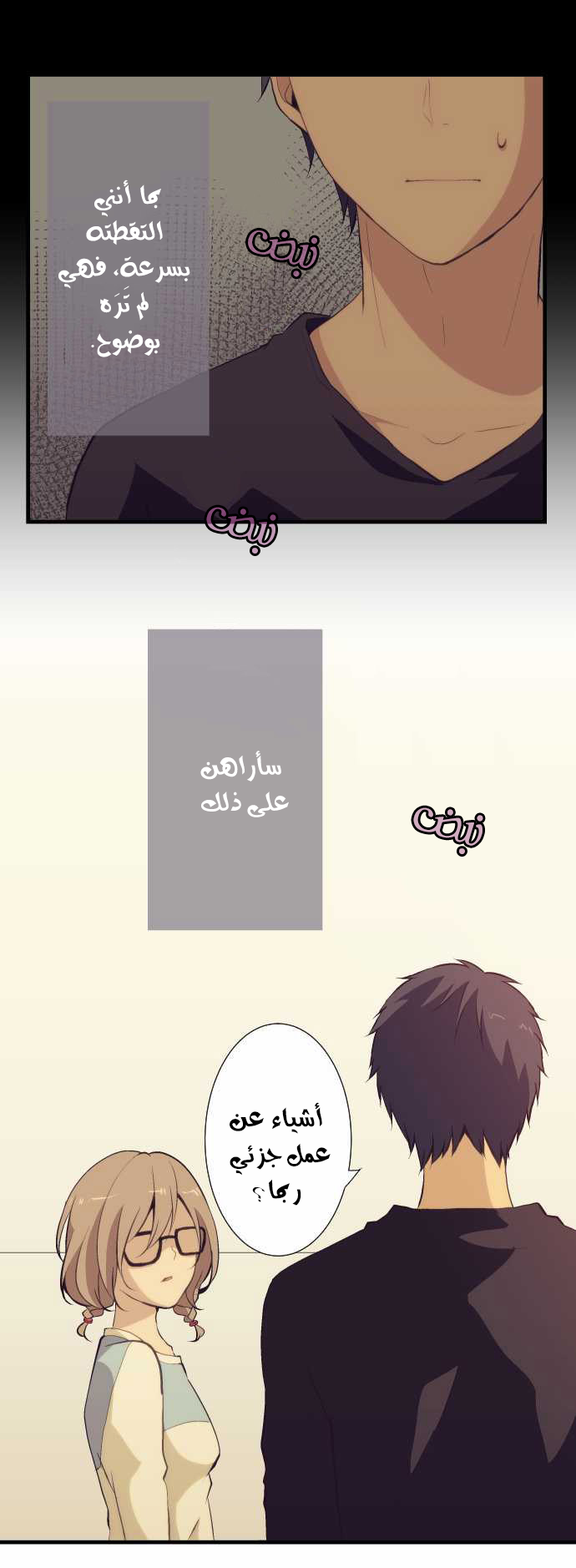 ReLIFE: Chapter 50 - Page 6