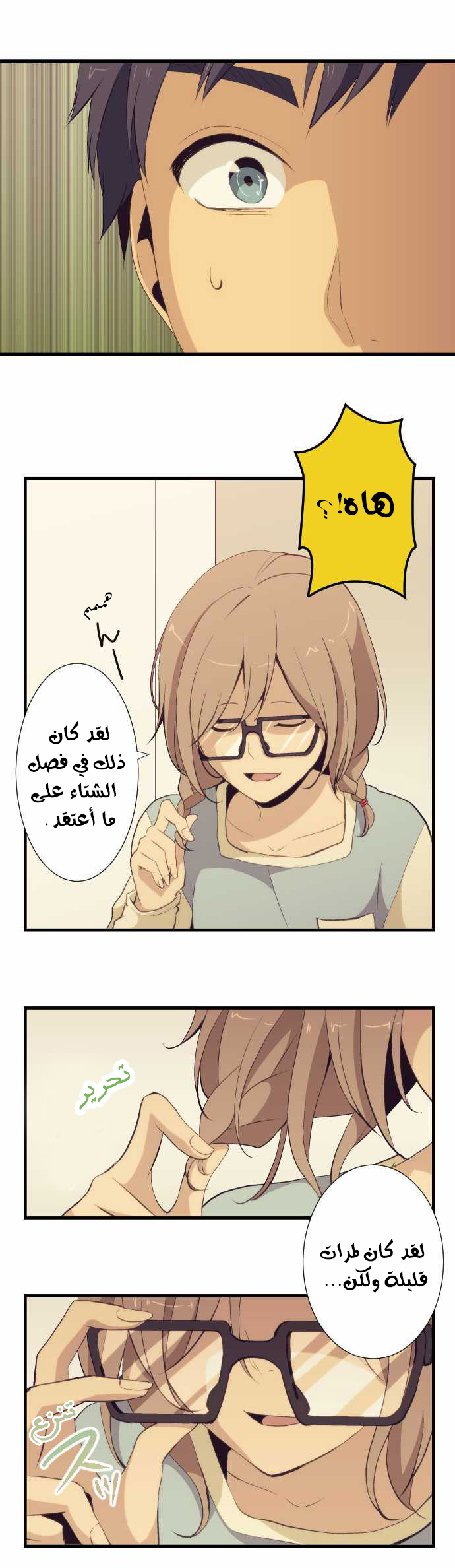 ReLIFE: Chapter 50 - Page 12