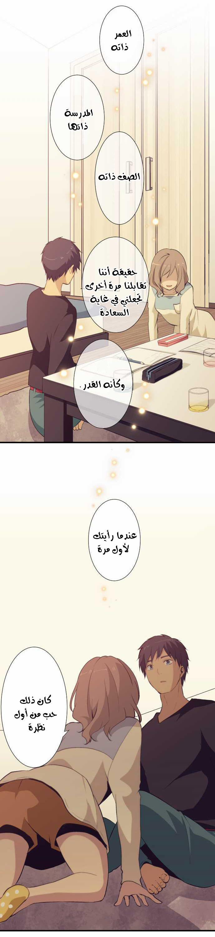 ReLIFE: Chapter 50 - Page 18