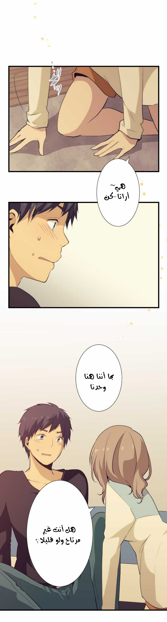 ReLIFE: Chapter 50 - Page 20