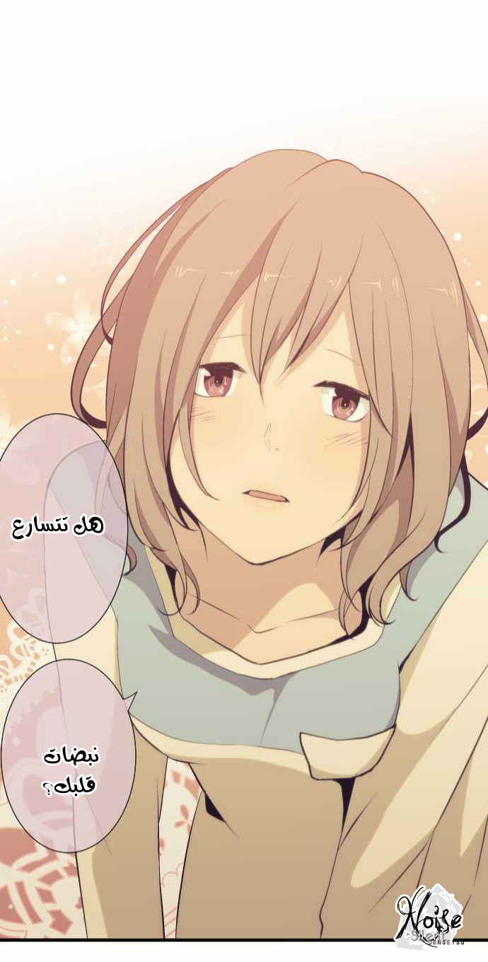 ReLIFE: Chapter 50 - Page 21