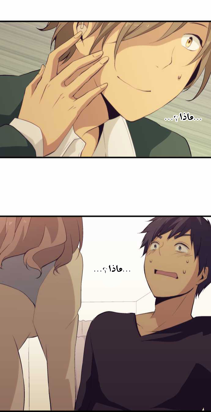 ReLIFE: Chapter 50 - Page 22