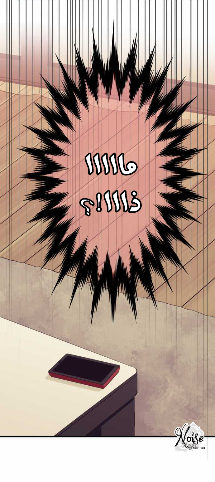 ReLIFE: Chapter 50 - Page 23