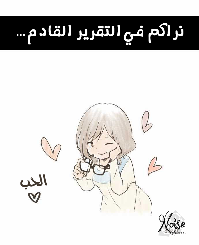 ReLIFE: Chapter 50 - Page 24