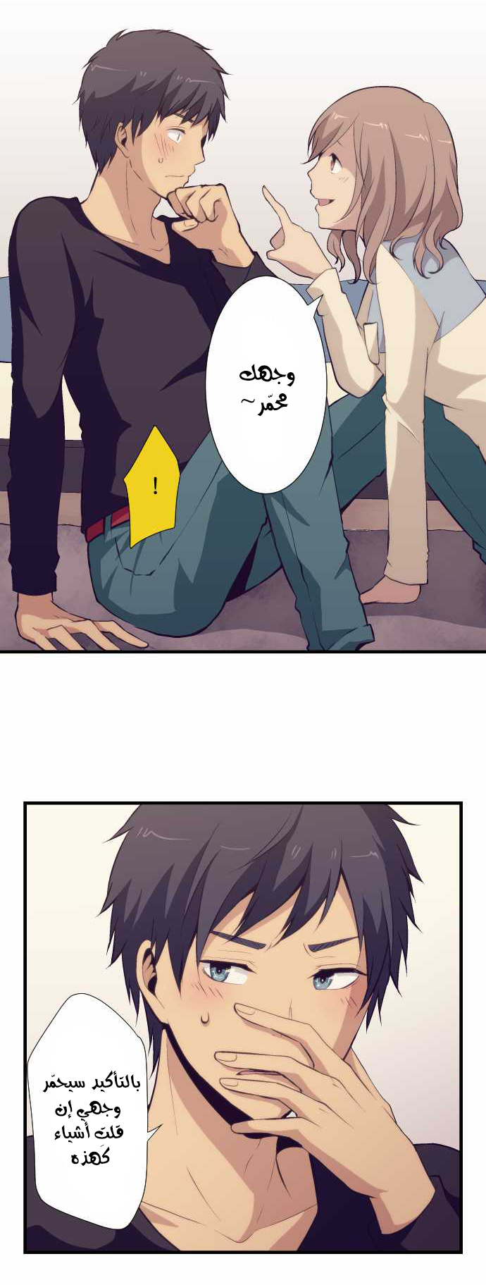 ReLIFE: Chapter 51 - Page 4