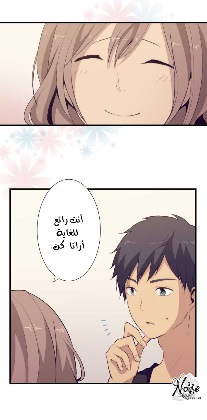ReLIFE: Chapter 51 - Page 6