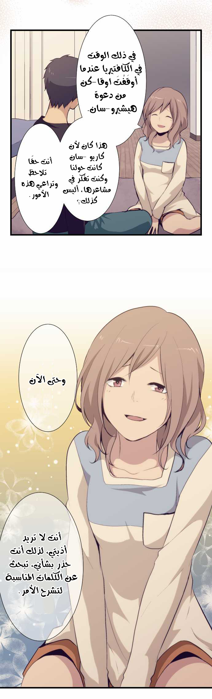 ReLIFE: Chapter 51 - Page 10