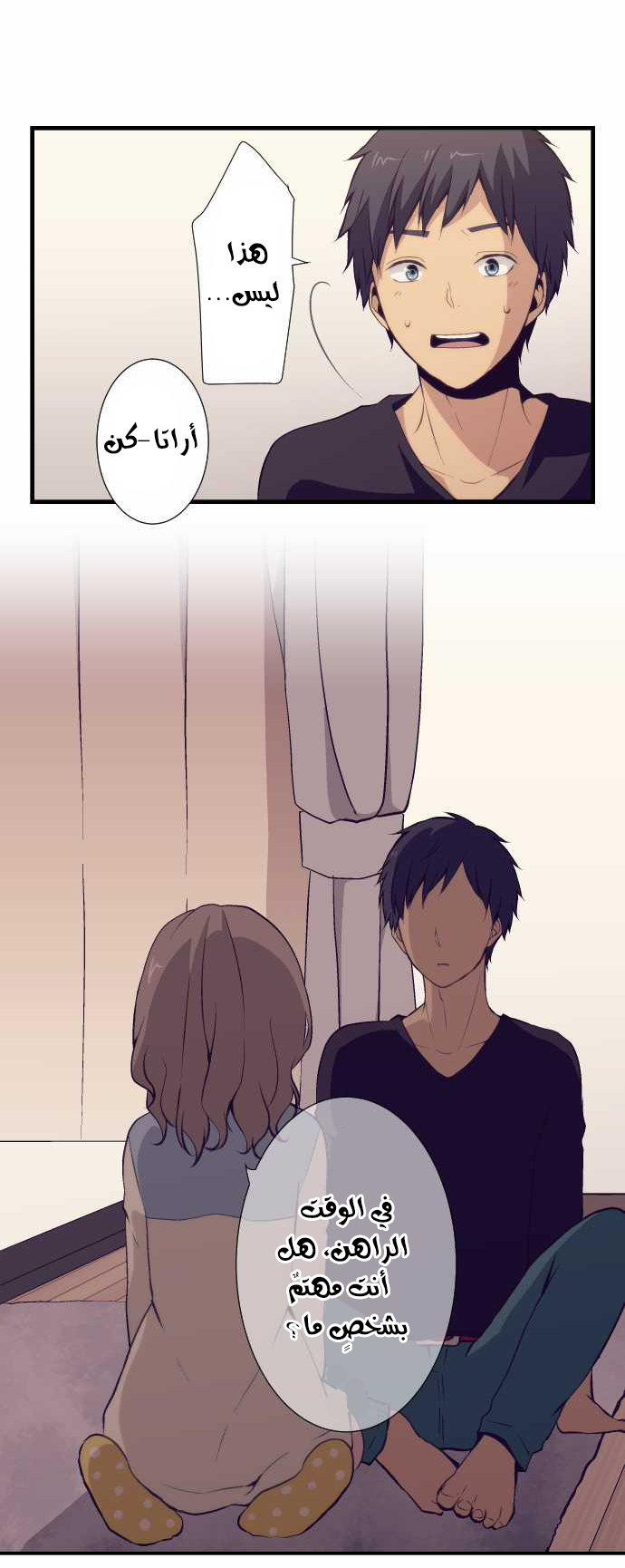 ReLIFE: Chapter 51 - Page 11
