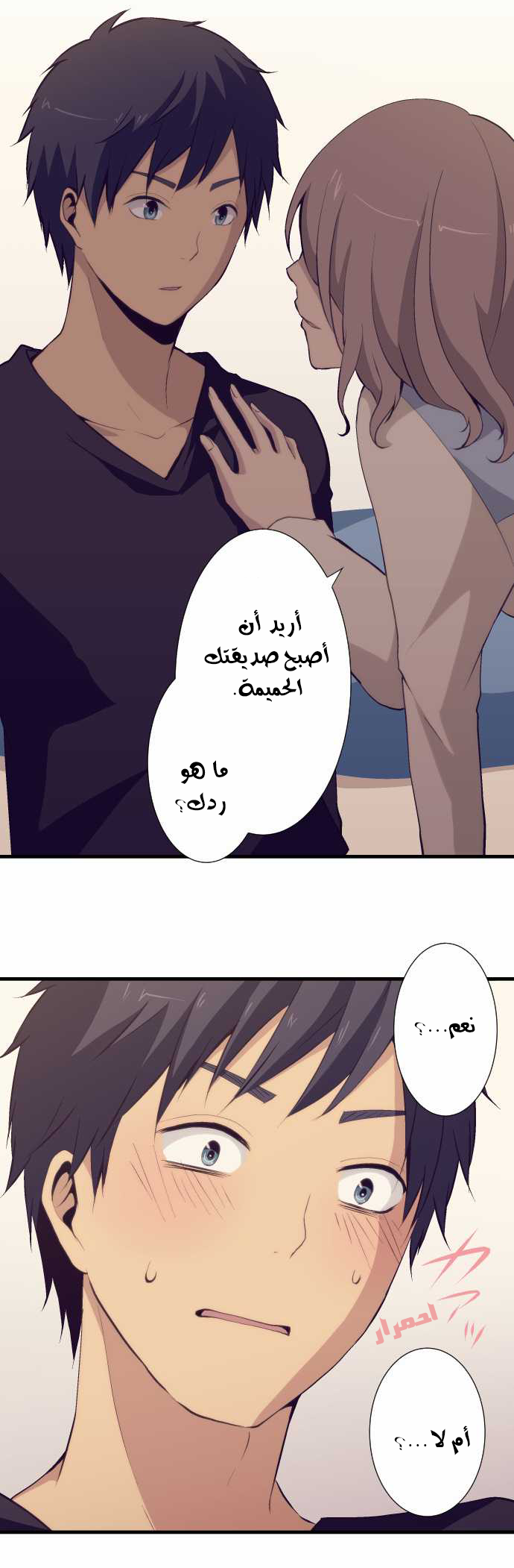 ReLIFE: Chapter 51 - Page 14