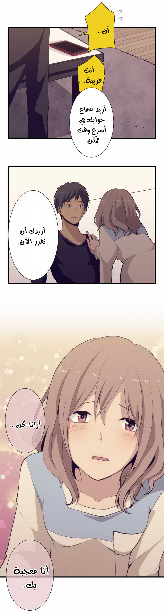 ReLIFE: Chapter 51 - Page 15