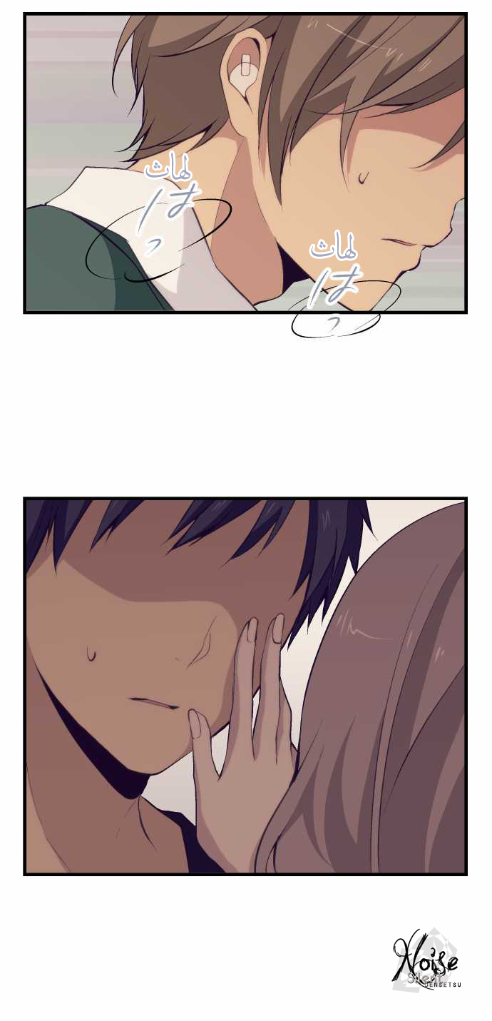 ReLIFE: Chapter 51 - Page 16