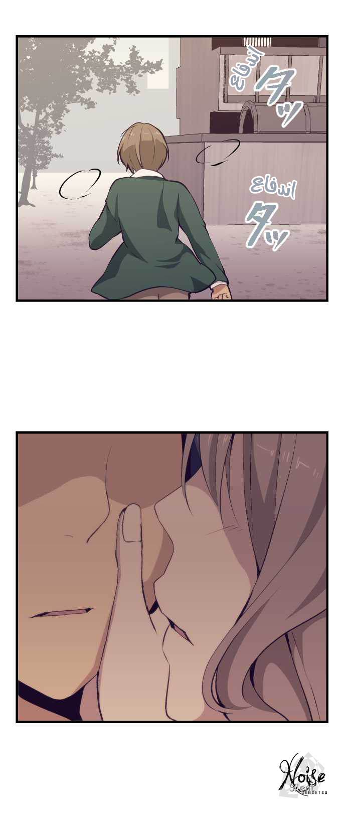 ReLIFE: Chapter 51 - Page 17