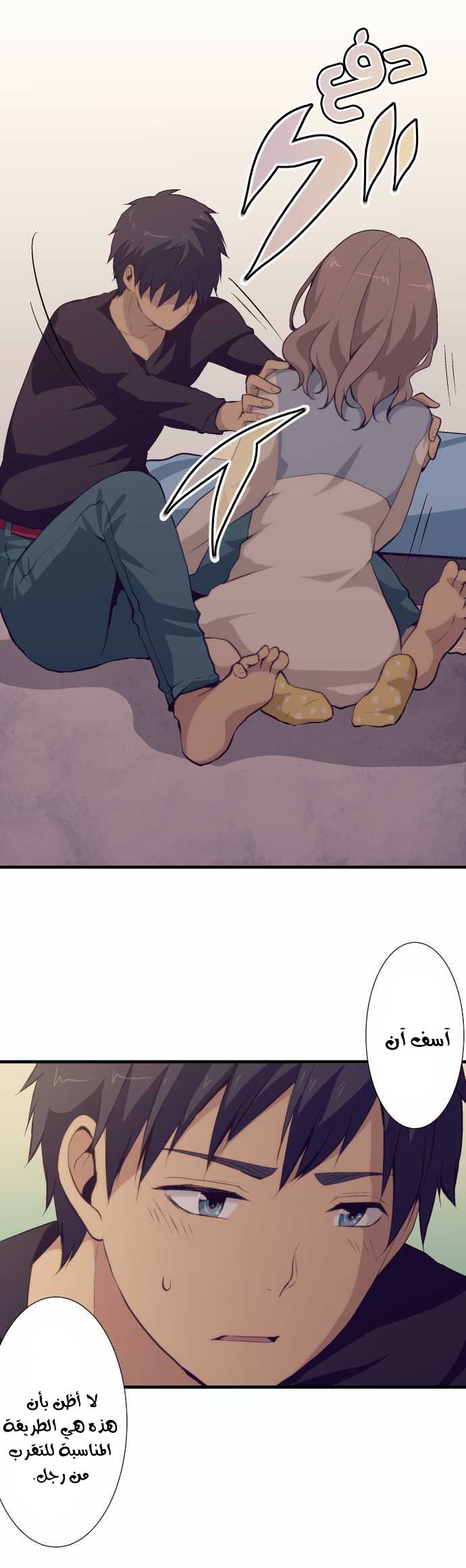 ReLIFE: Chapter 51 - Page 19