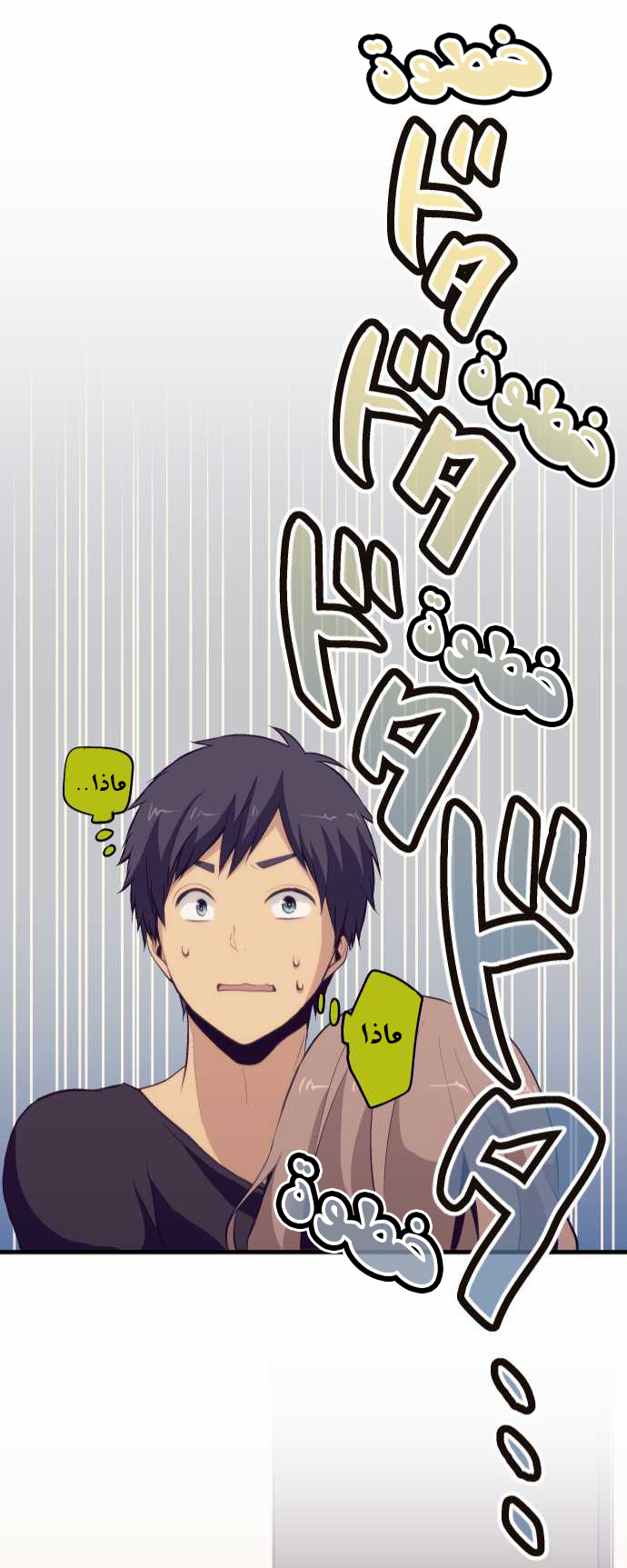 ReLIFE: Chapter 51 - Page 21