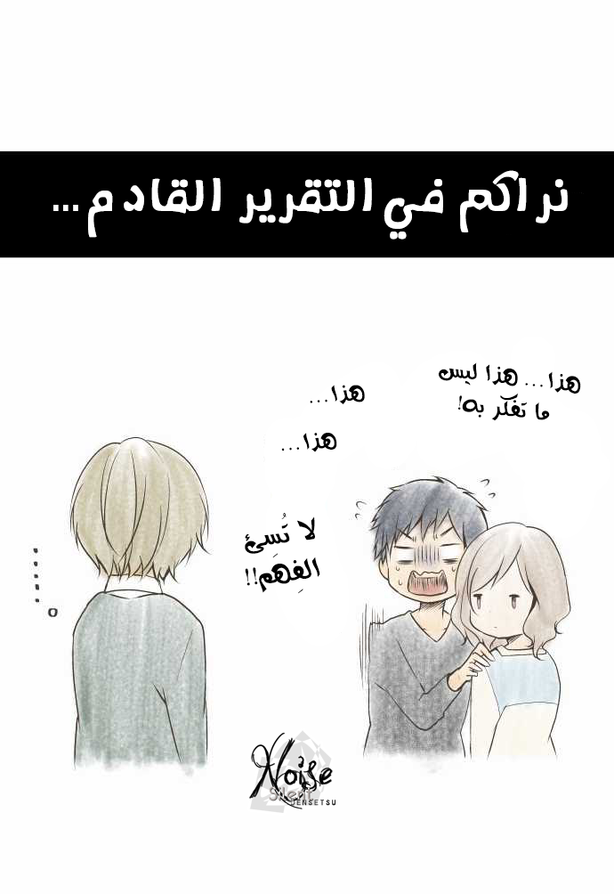 ReLIFE: Chapter 51 - Page 24