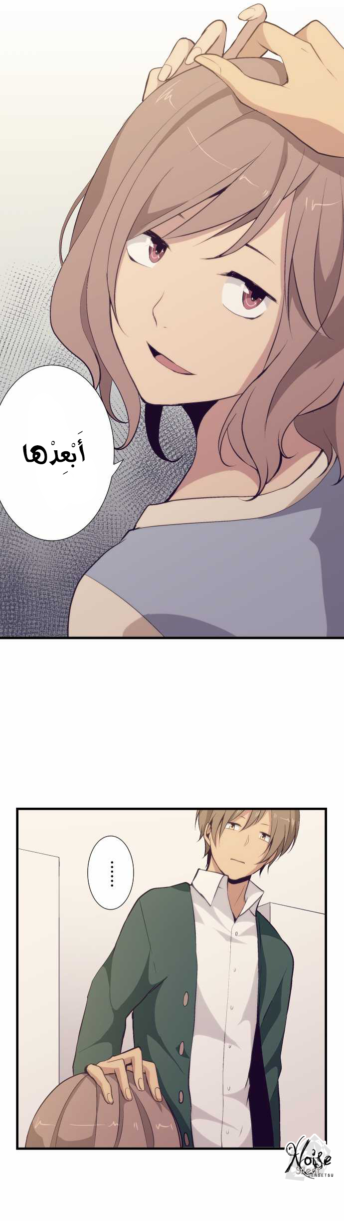 ReLIFE: Chapter 52 - Page 9