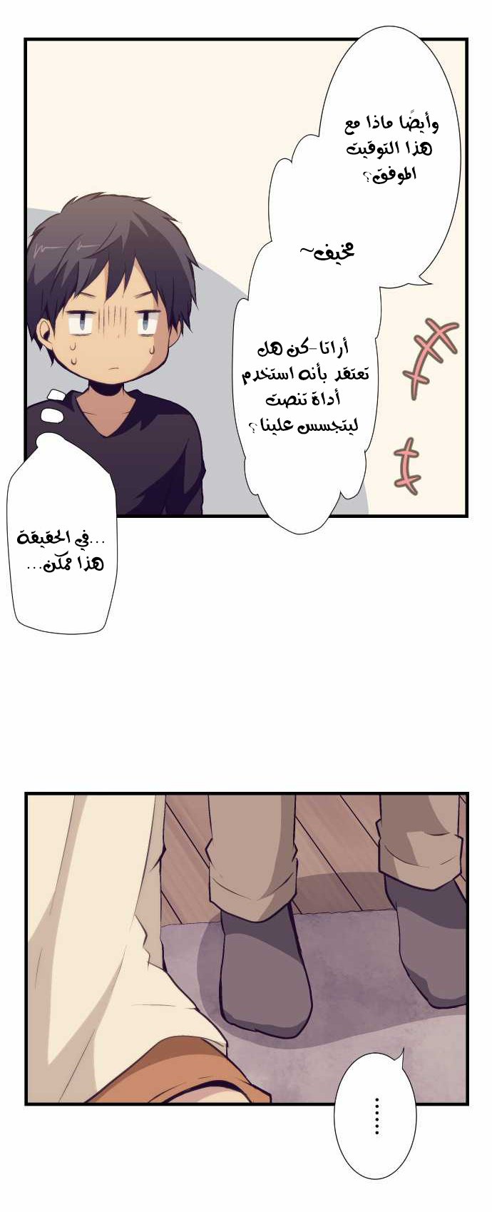 ReLIFE: Chapter 52 - Page 11