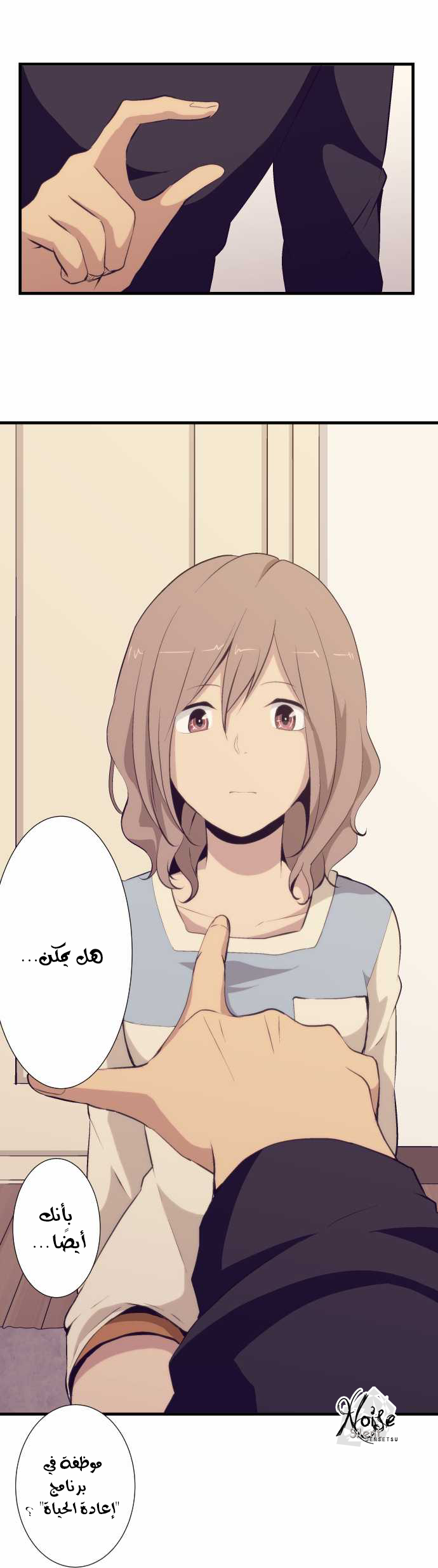 ReLIFE: Chapter 52 - Page 20