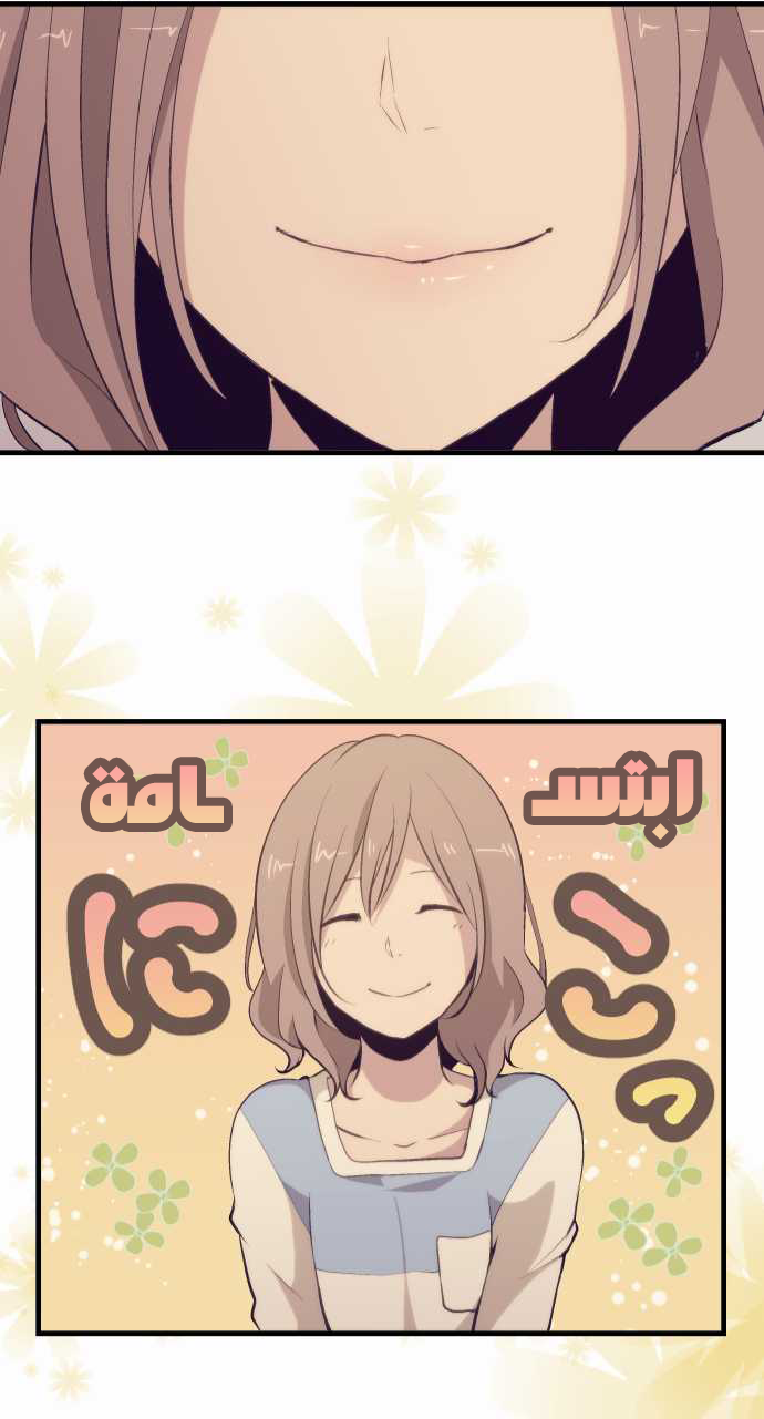 ReLIFE: Chapter 52 - Page 21