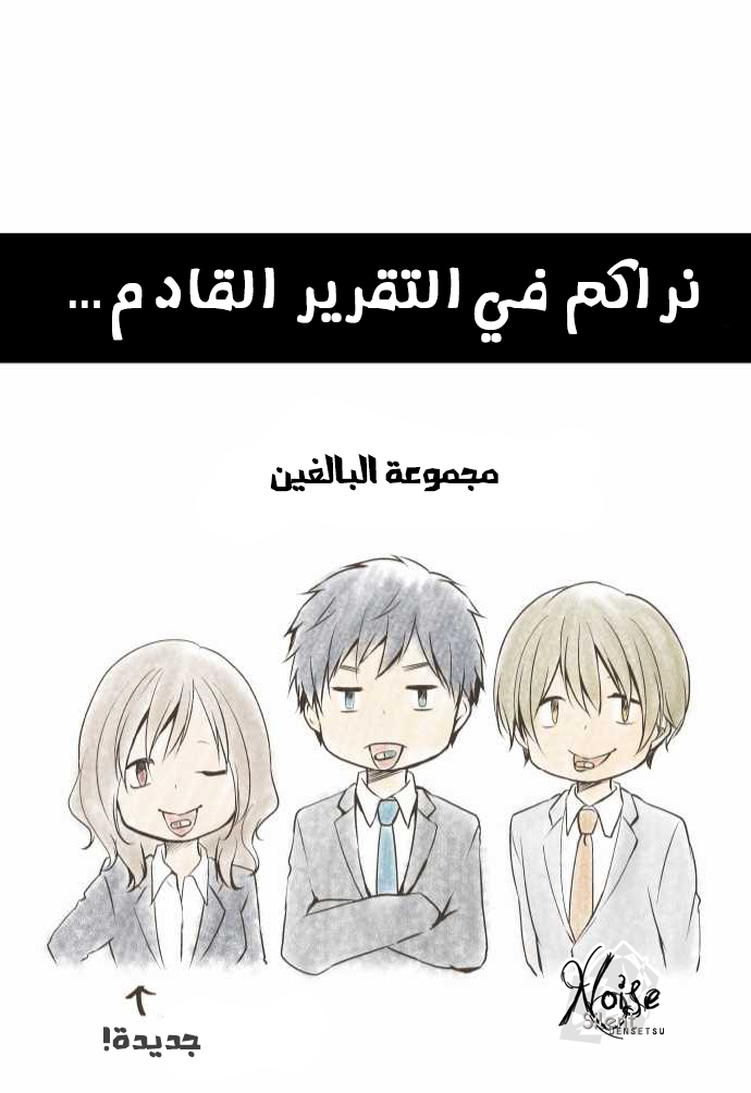 ReLIFE: Chapter 52 - Page 27