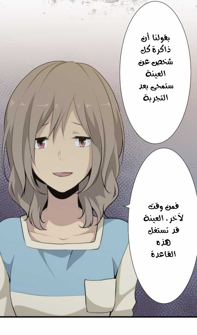 ReLIFE: Chapter 53 - Page 12