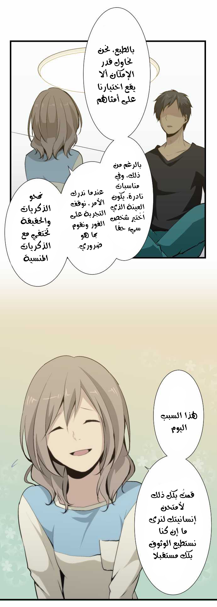 ReLIFE: Chapter 53 - Page 14