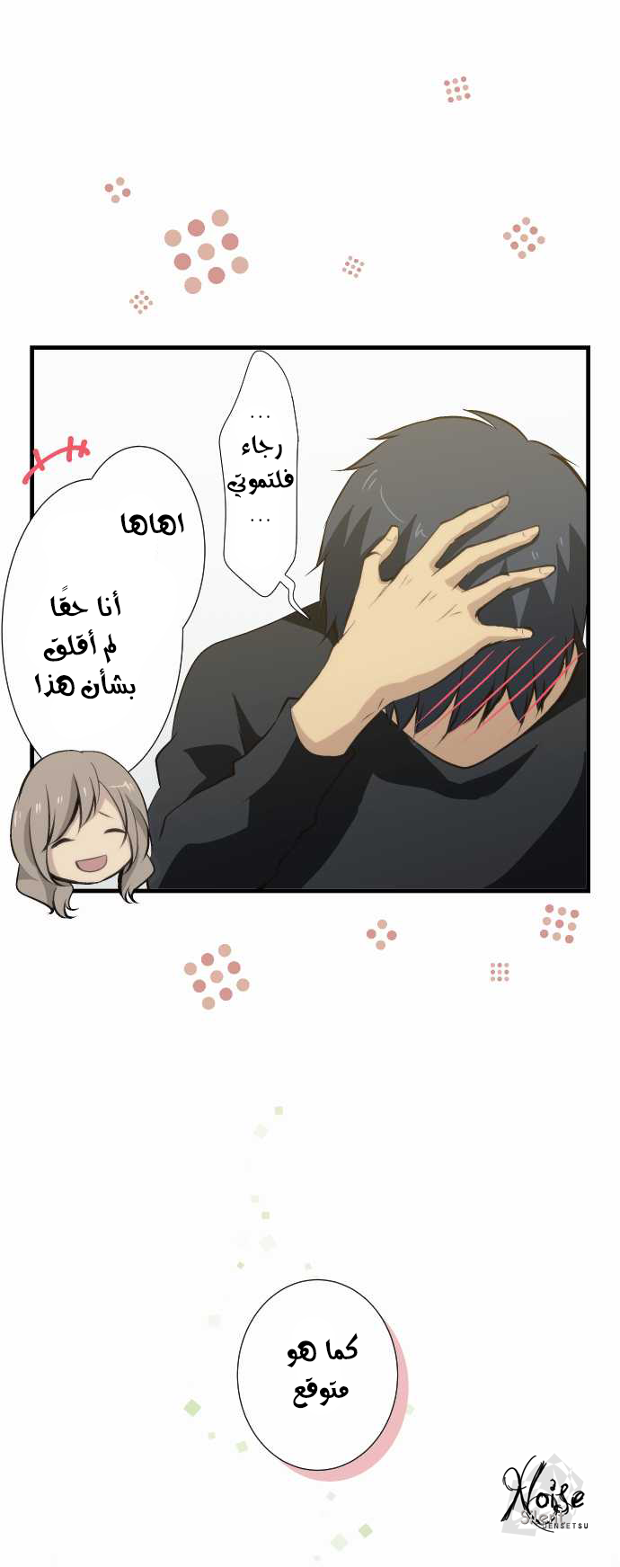 ReLIFE: Chapter 53 - Page 20